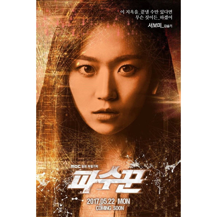 مراقب باش Lookout -The Guardians