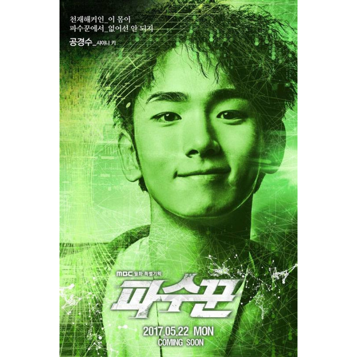 مراقب باش Lookout -The Guardians