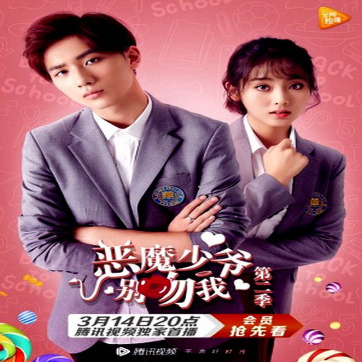 شیطان مرا نبوس 1 Master Devil Do Not Kiss Me