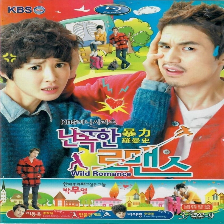 عشق وحشی Wild Romance
