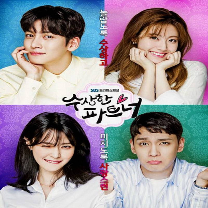 شریک مشکوک Suspicious Partner