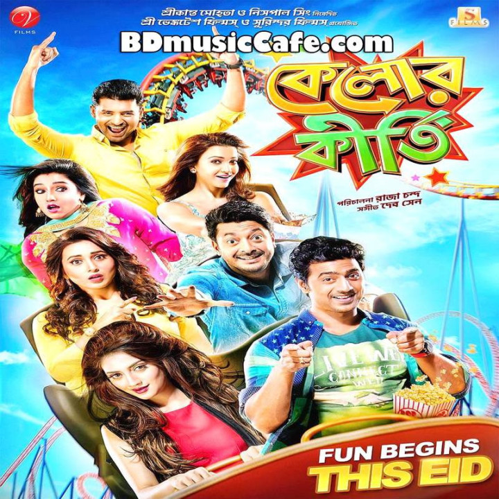 شوهران خیانتکار Kelor Kirti