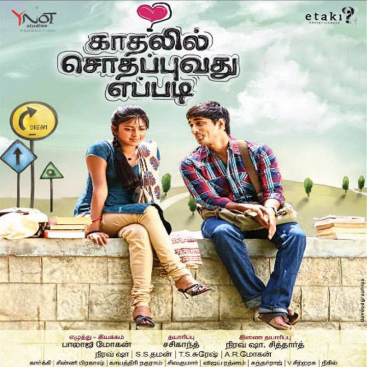 شکست عشقی (فیلم هندی) Kadhalil Sodhappuvadhu Yeppadi