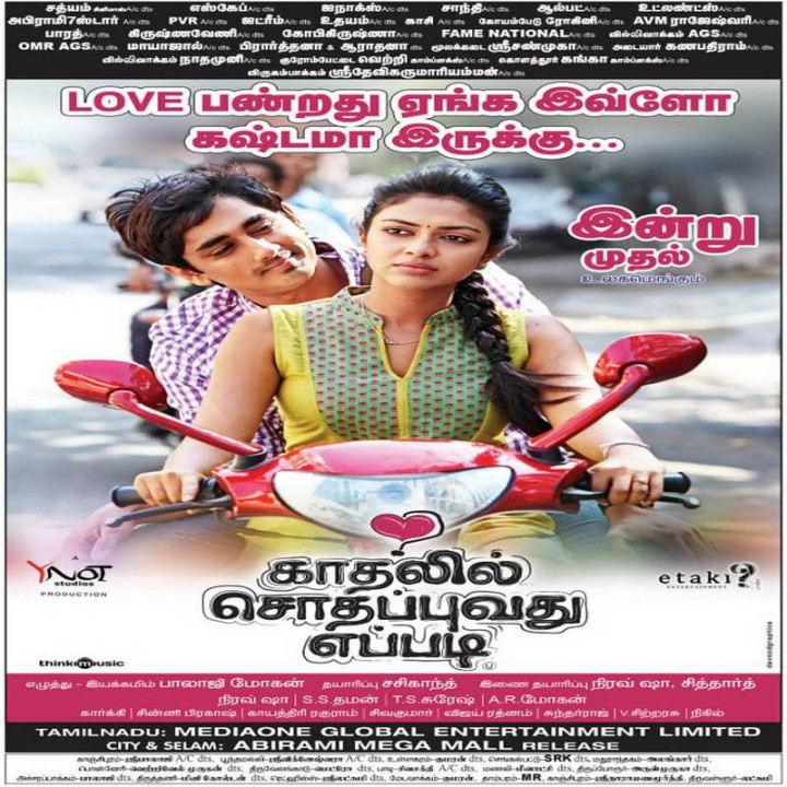 شکست عشقی (فیلم هندی) Kadhalil Sodhappuvadhu Yeppadi