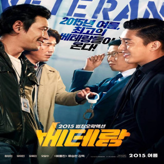 کهنه سرباز Veteran