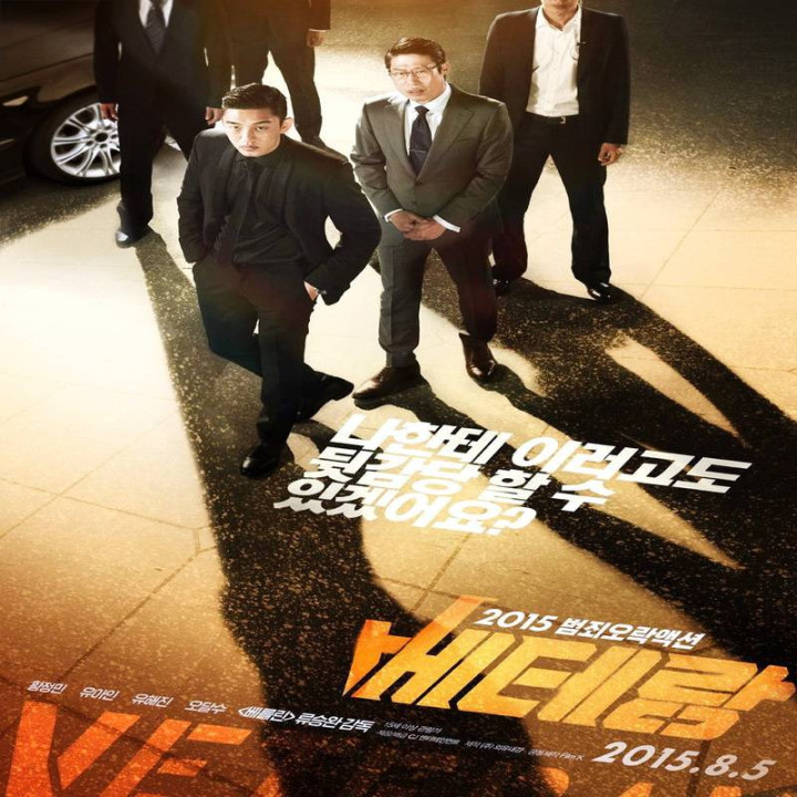 کهنه سرباز Veteran