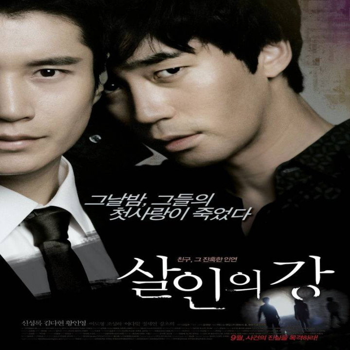 رودخانه قتل Bloody Innocent