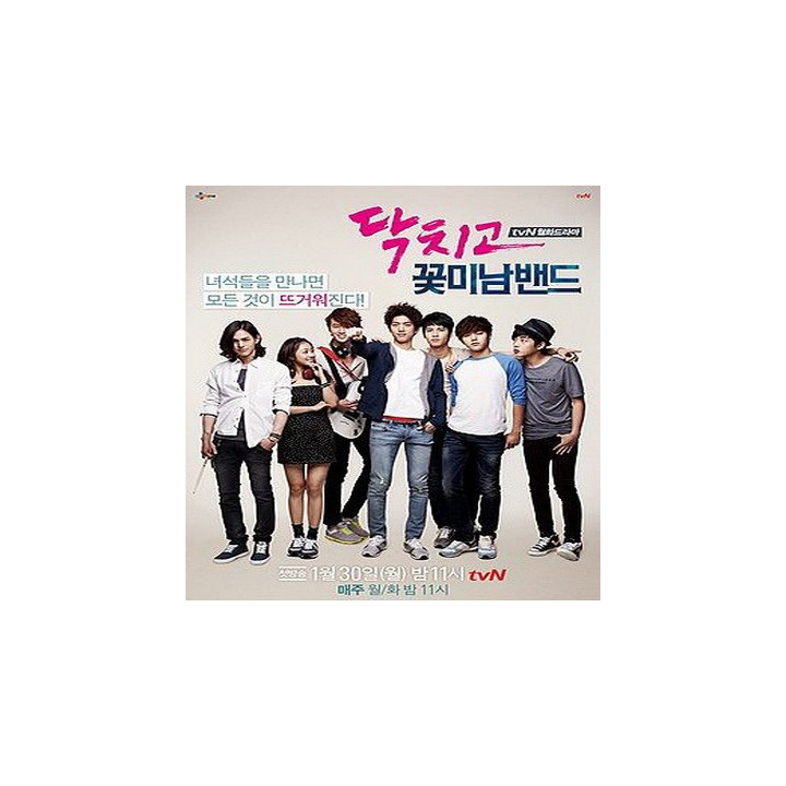 گروه گل پسر Flower Band