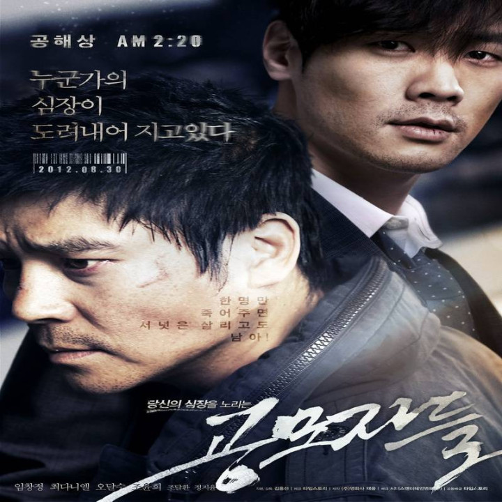 قاچاقچی ها Traffickers