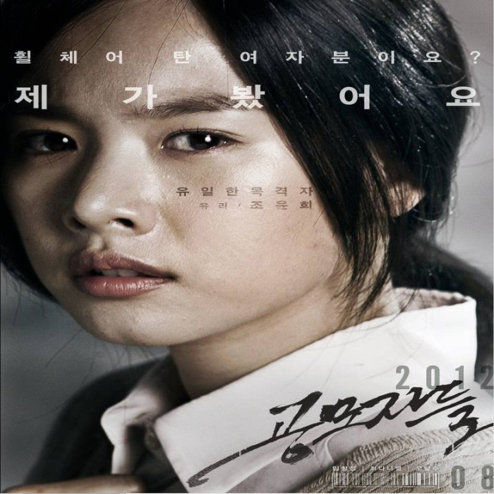 قاچاقچی ها Traffickers