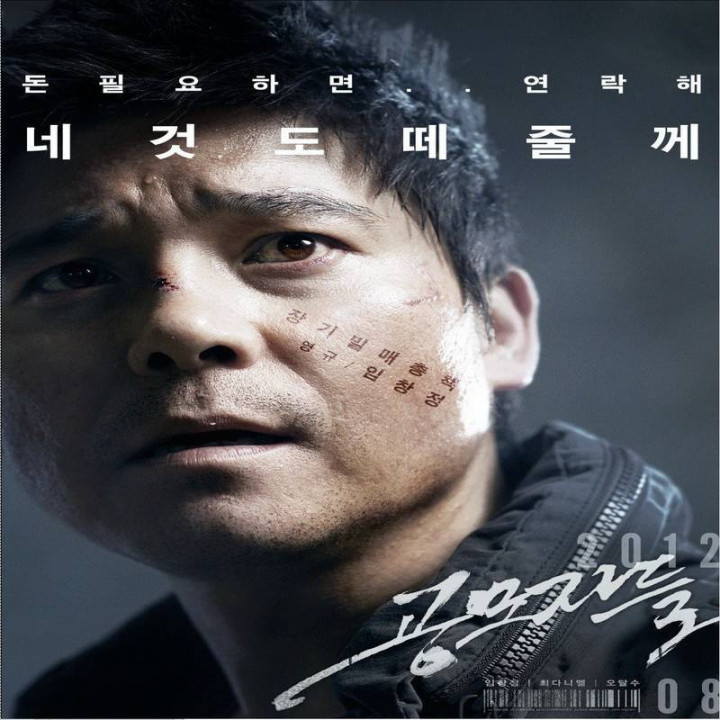 قاچاقچی ها Traffickers