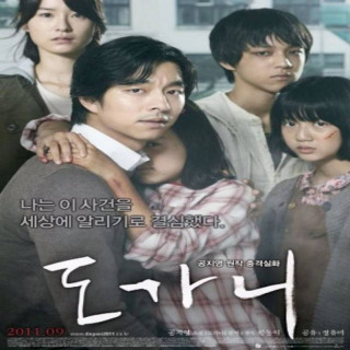 خاموش شده Silenced