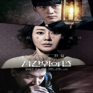 خانه مافوق زمان House of the Disappeared