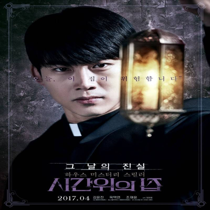 خانه مافوق زمان House of the Disappeared