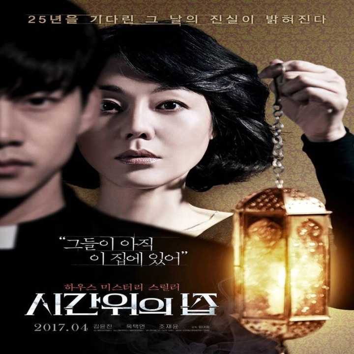 خانه مافوق زمان House of the Disappeared