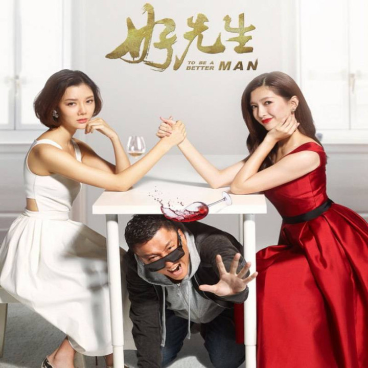 مرد خوب بودن To Be a Better Man