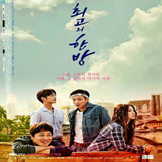 بهترین ضربه The Best Hit