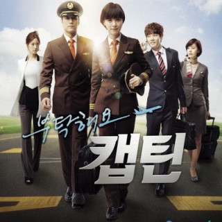 کاپیتان مراقبمون باش Take Care of Us, Captain