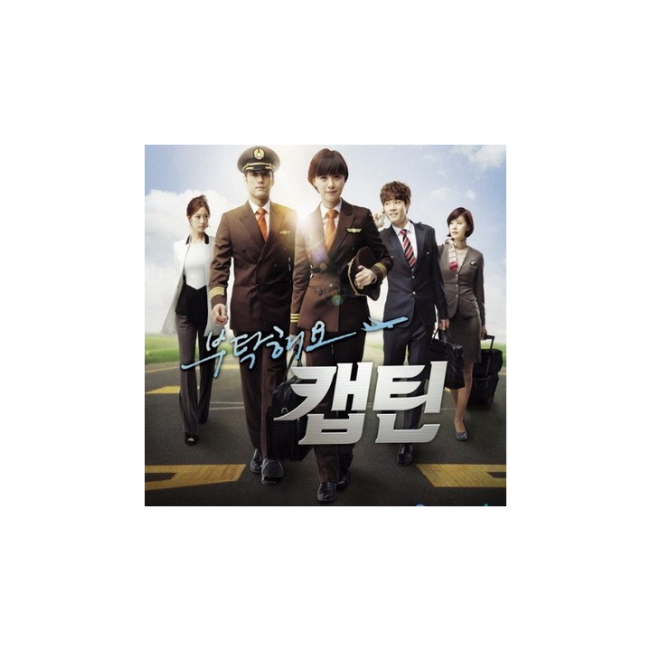 کاپیتان مراقبمون باش Take Care of Us, Captain