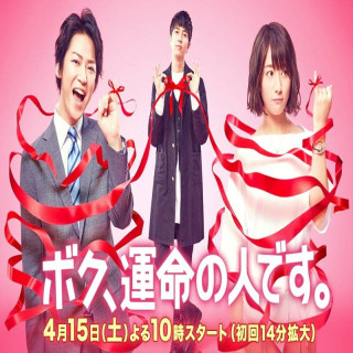 من سرنوشت تو هستم I'm Your Destiny