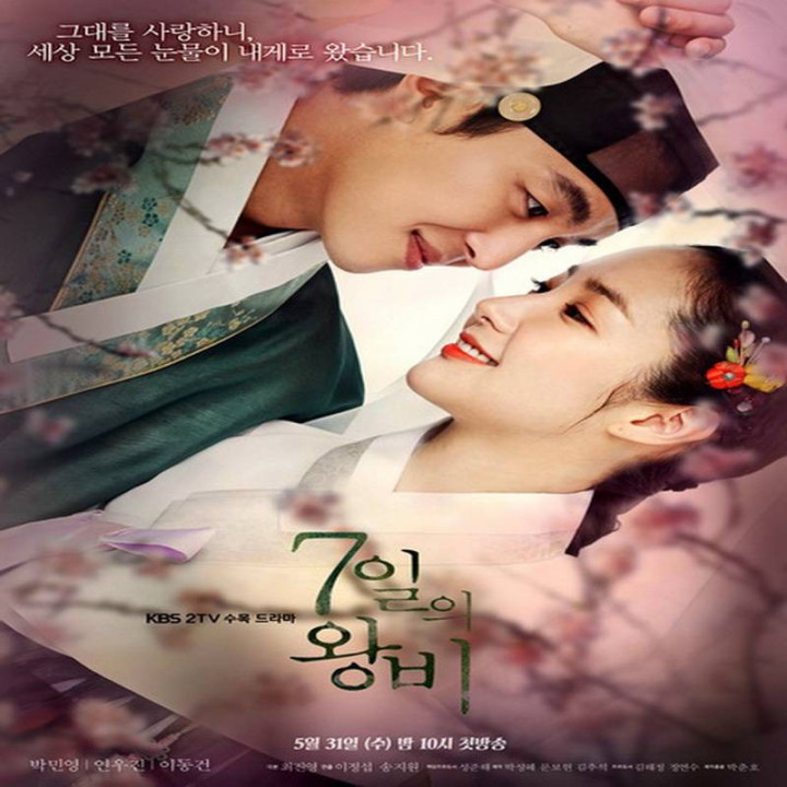 ملکه هفت روزه Seven Day Queen