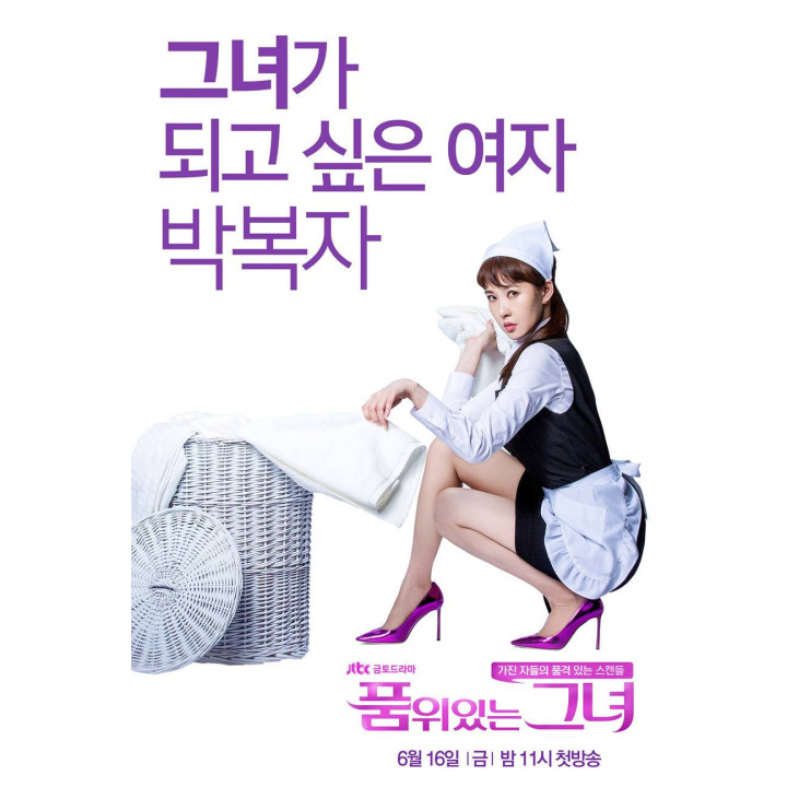 زن باوقار The Lady in Dignity