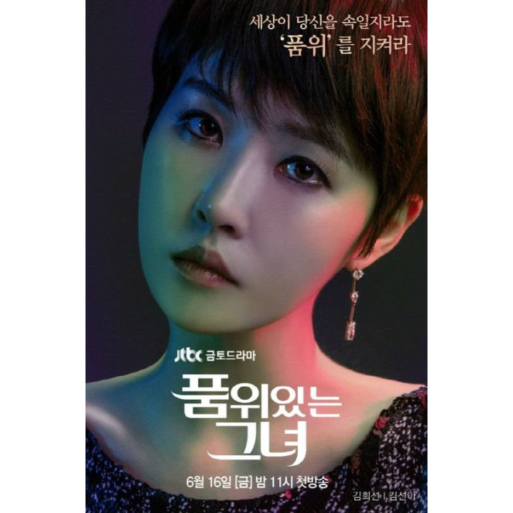 زن باوقار The Lady in Dignity