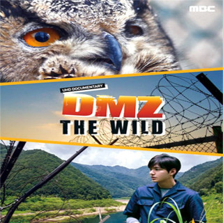 مستند DMZ THE WILD با حضور لی مین هو