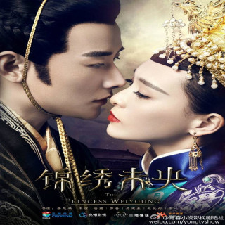 پرنسس ویونگ The Princess Weiyoung