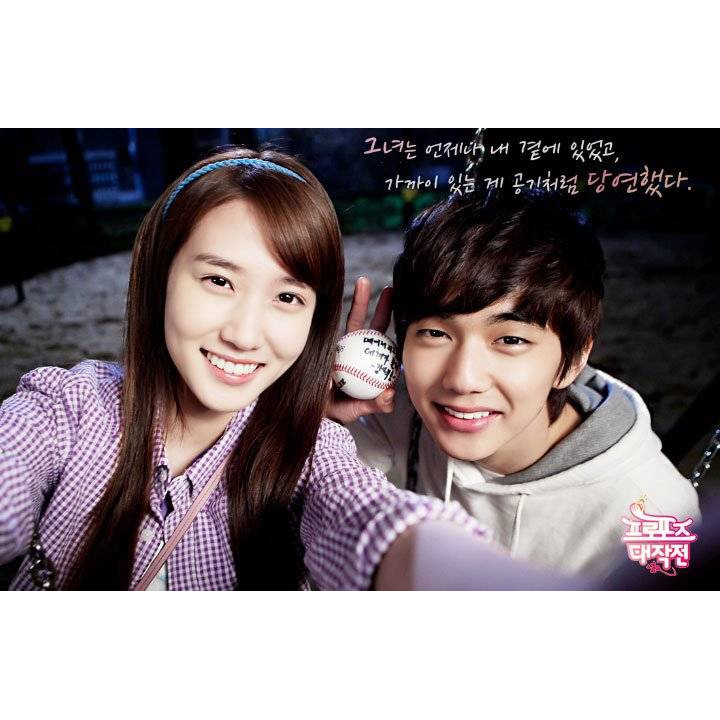 خواستگاری عاشقانه Operation Proposal