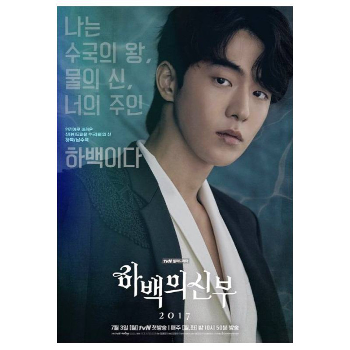 عروس خدای آب The Habaek