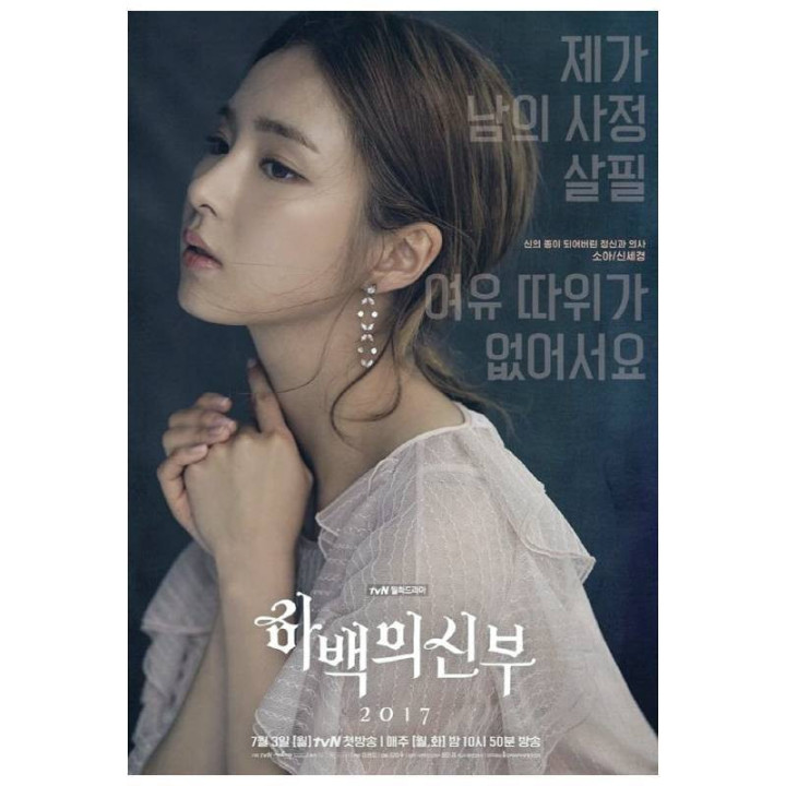 عروس خدای آب The Habaek