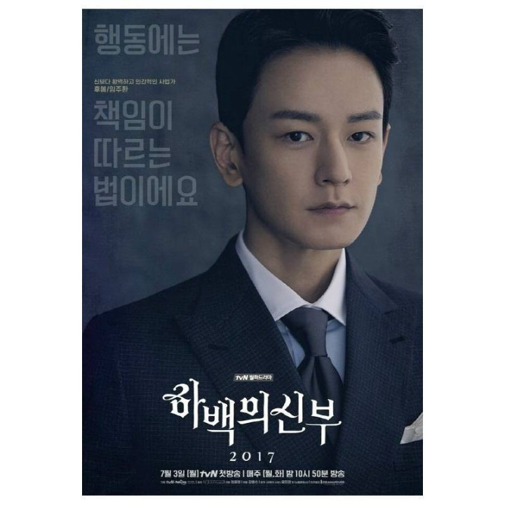 عروس خدای آب The Habaek