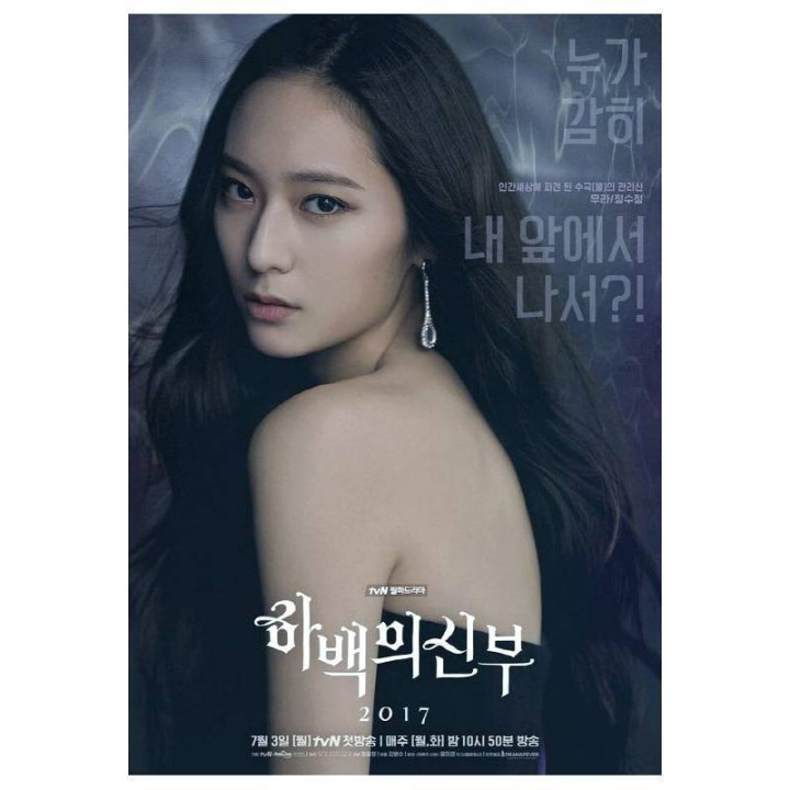 عروس خدای آب The Habaek