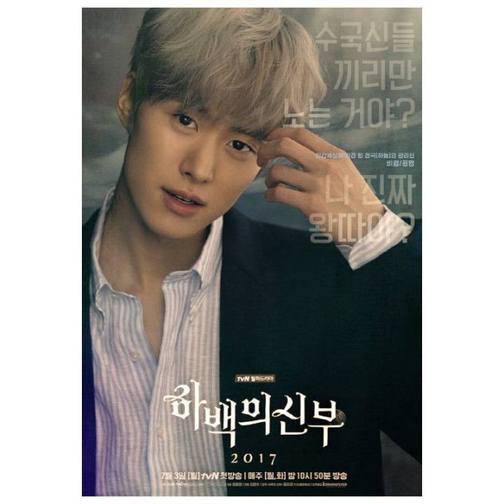 عروس خدای آب The Habaek