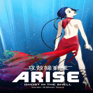شبح در پوسته مرز 3 - اشک شبح Ghost in the Shell Arise: Border 3 - Ghost Tears