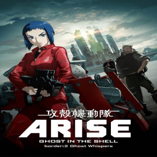 شبح در پوسته مرز 2 - نجوای شبح Ghost in the Shell Arise: Border 2 - Ghost Whisper