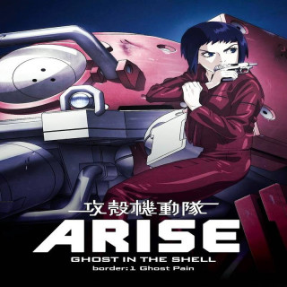 شبح در پوسته مرز 1 - درد شبح Ghost in the Shell Arise: Border 1 - Ghost Pain