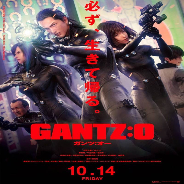 گانتز او Gantz: O