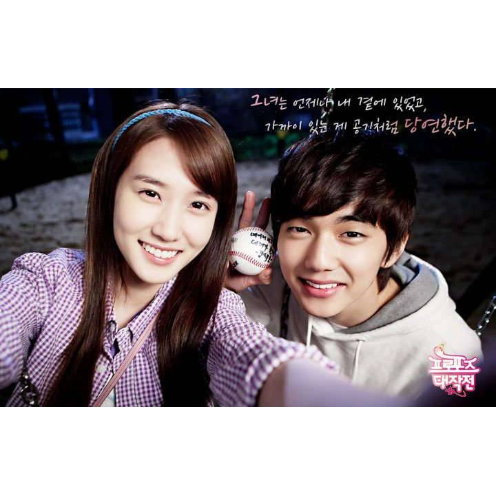 خواستگاری عاشقانه Operation Proposal