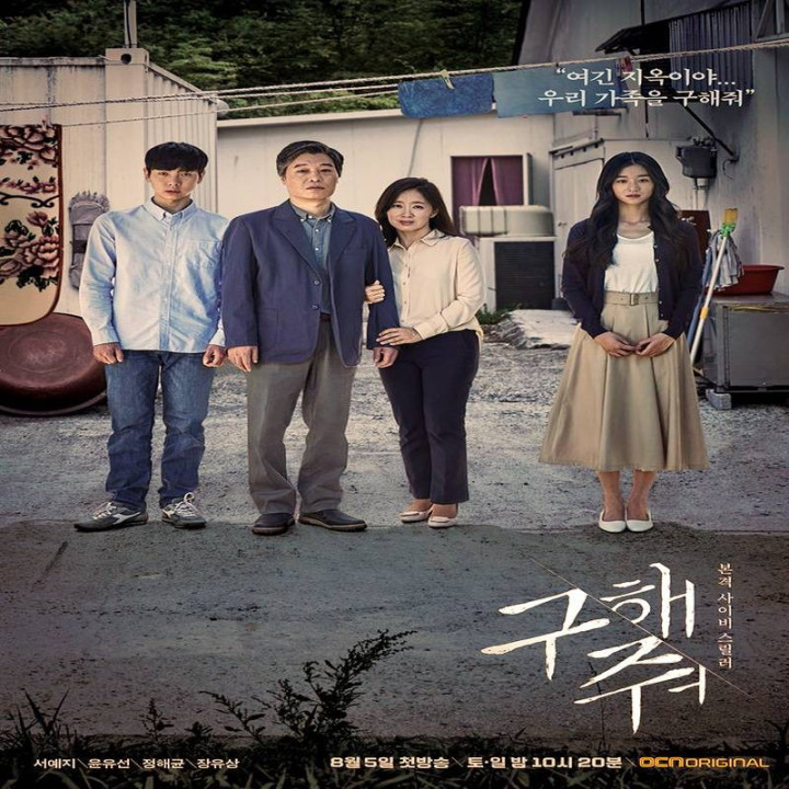 نجاتم بده Save Me