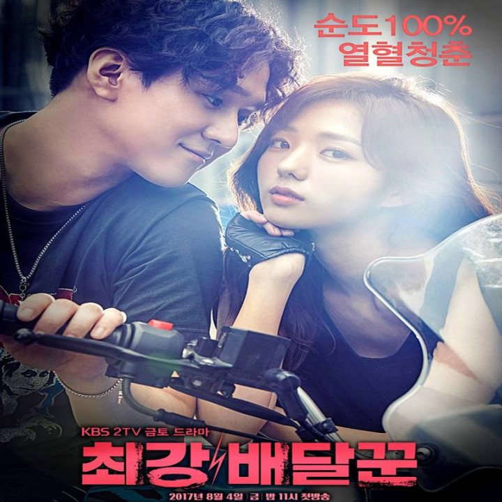 قوی ترین پیک Strongest Deliveryman