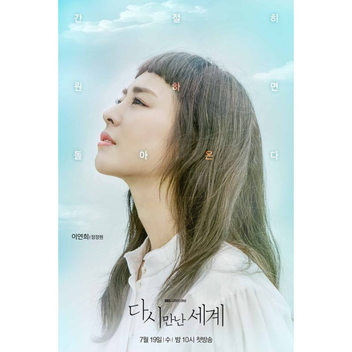 دنیاهای موازی Reunited Worlds