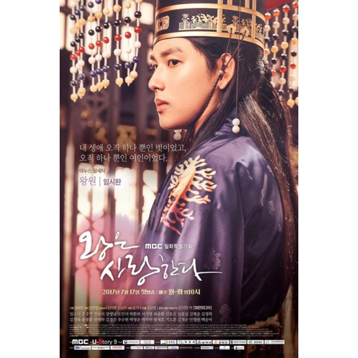 پادشاه عاشق The King Loves