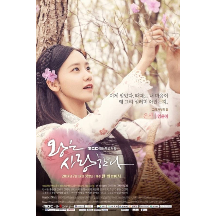 پادشاه عاشق The King Loves