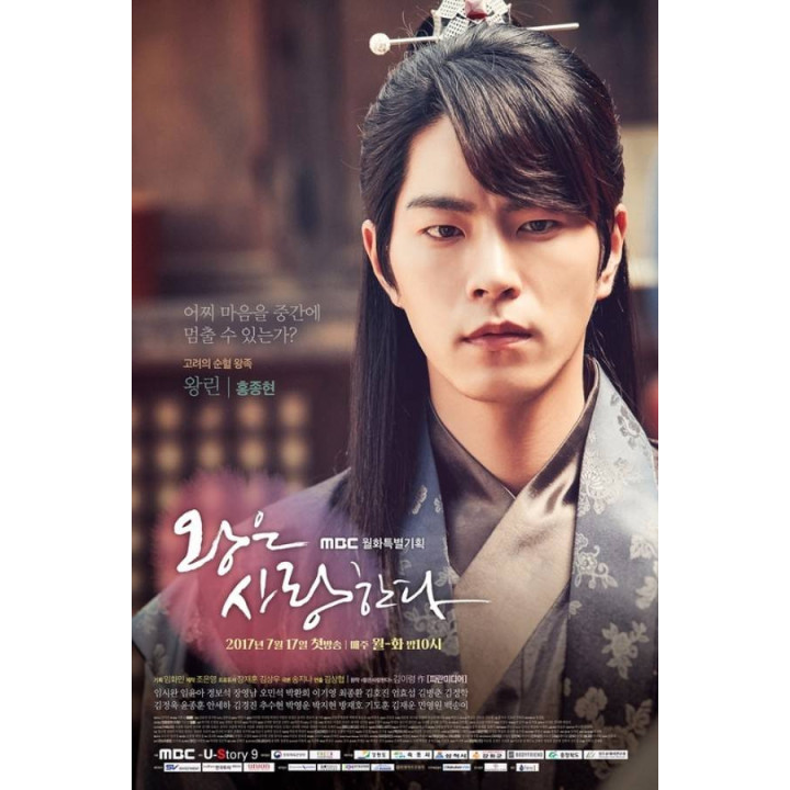 پادشاه عاشق The King Loves