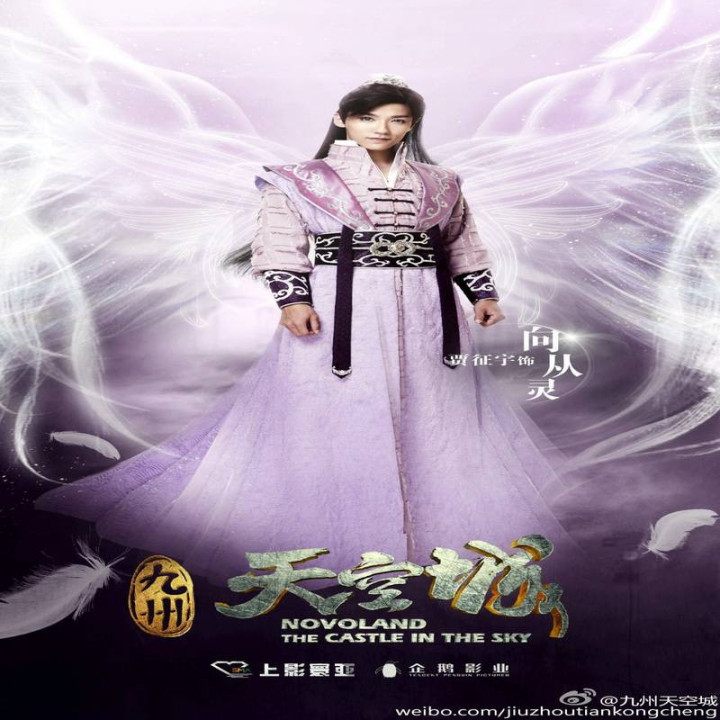 نوولند قلعه ای در آسمان Novoland The Castle in the Sky