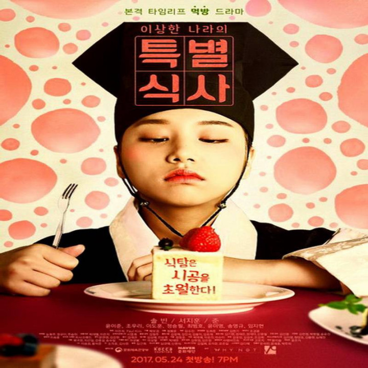 غذای مخصوص در سرزمینی عجیب