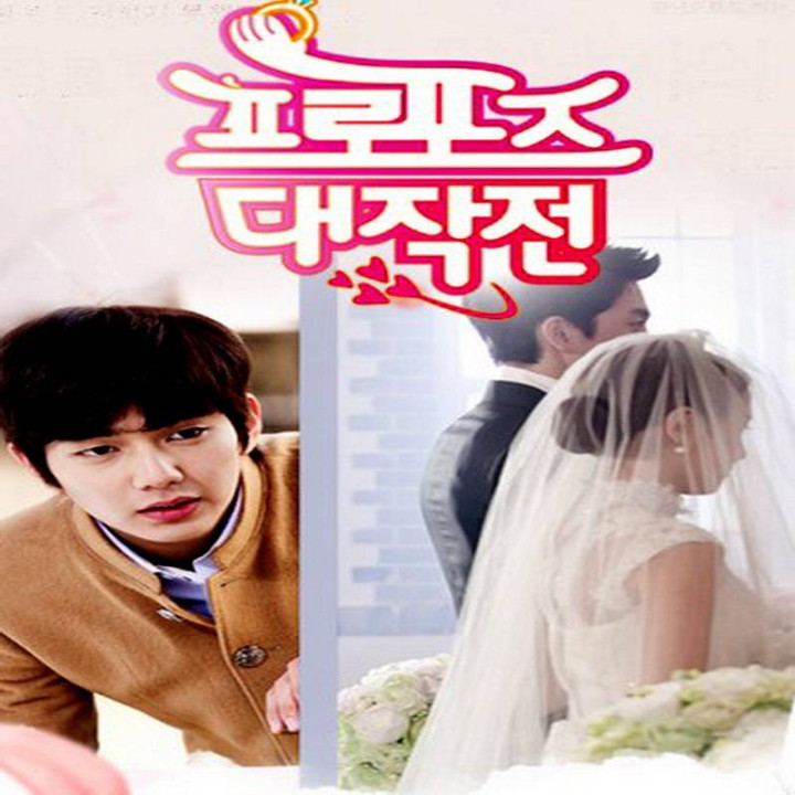 خواستگاری عاشقانه Operation Proposal