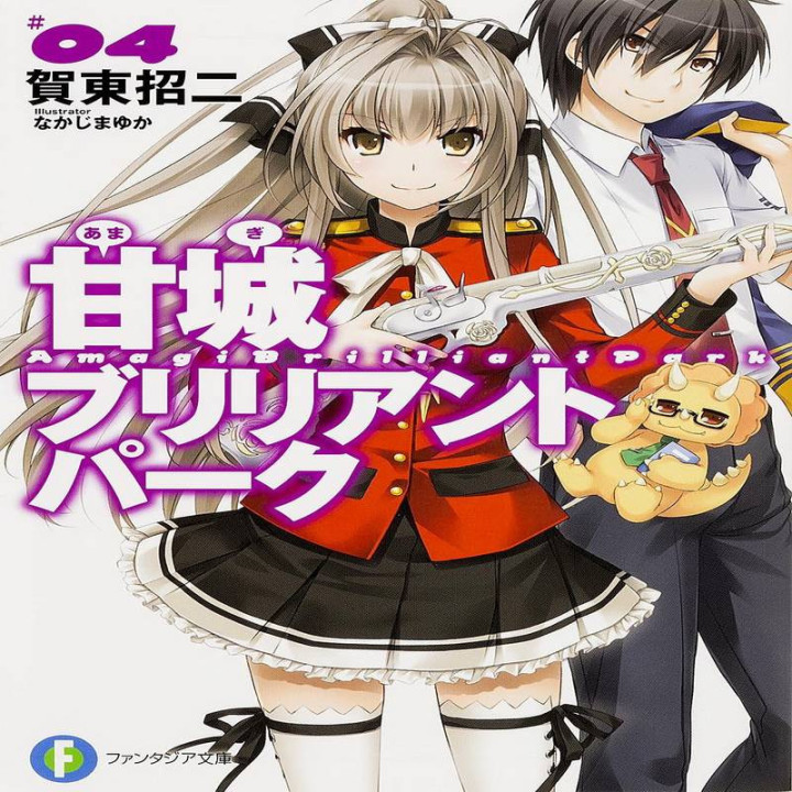فرشتگان در پارک آماگامی Amagi Brilliant Park